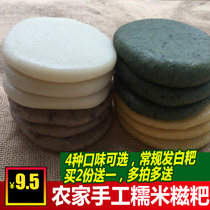 Glutinous rice glutinous rice glutinous rice cake Hunan Xiangxi Special birth glutinous rice cake pure glutinous rice glutinous rice glutinous rice glutinous rice cake rice cake farmhouse homemade handmade glutinous rice cake