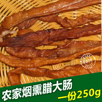 Hunan farm homemade smoked sausage firewood smoked sausage Yuanling specialty sausage fat sausage cured pig large intestine bacon
