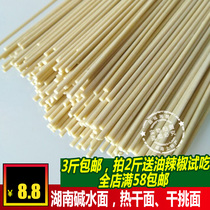 Hot dry noodles with hanging surface alkali surface Hunan Xiangxi Huaihua origin Mausoleum Noodle Soda noodles dry and pick up 3 catties