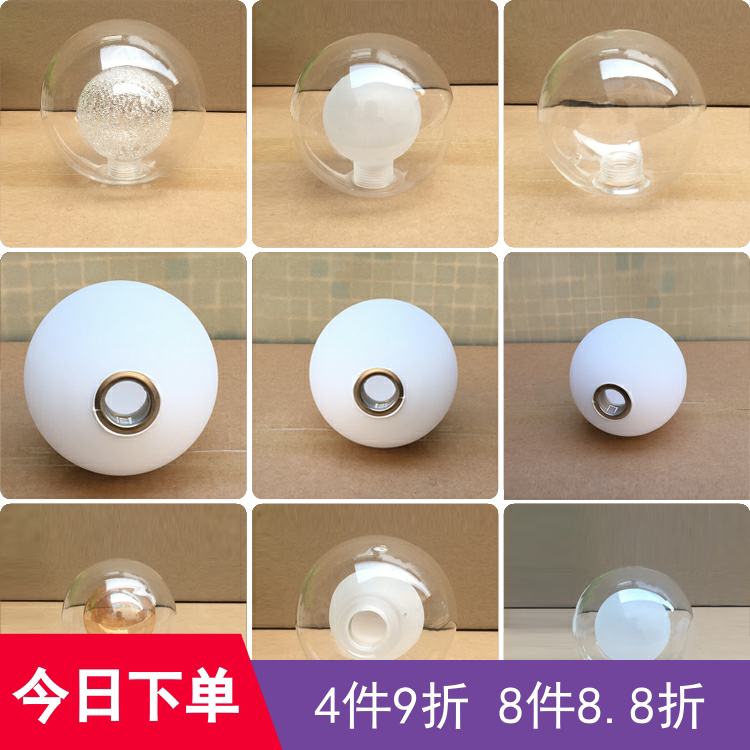 Transparent Glass Lampshade G9 Double-Layer Ball-In-Ball 2cm Screw Socket G4 Post-Modern Shade 1cm Socket Trendy Magic Bean Lamp Shell