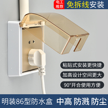 Surface-packed tea-colored waterproof box 86 type reinforced adhesive open wire socket waterproof cover home bathroom switch splash-proof box