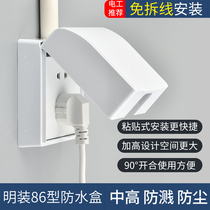 Bright white waterproof box socket waterproof cover raised adhesive type bathroom switch splash-proof box