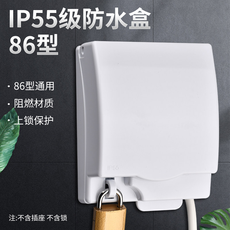 Type 86 waterproof case lock plus lock switch socket anti-theft power socket case bathroom waterproof hood with lock splash box-Taobao
