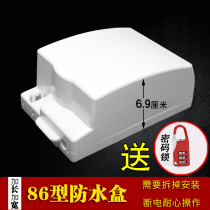 Type 86 waterproof box can be locked waterproof protective cover power socket cover outdoor raised and extended with lock anti-splash box