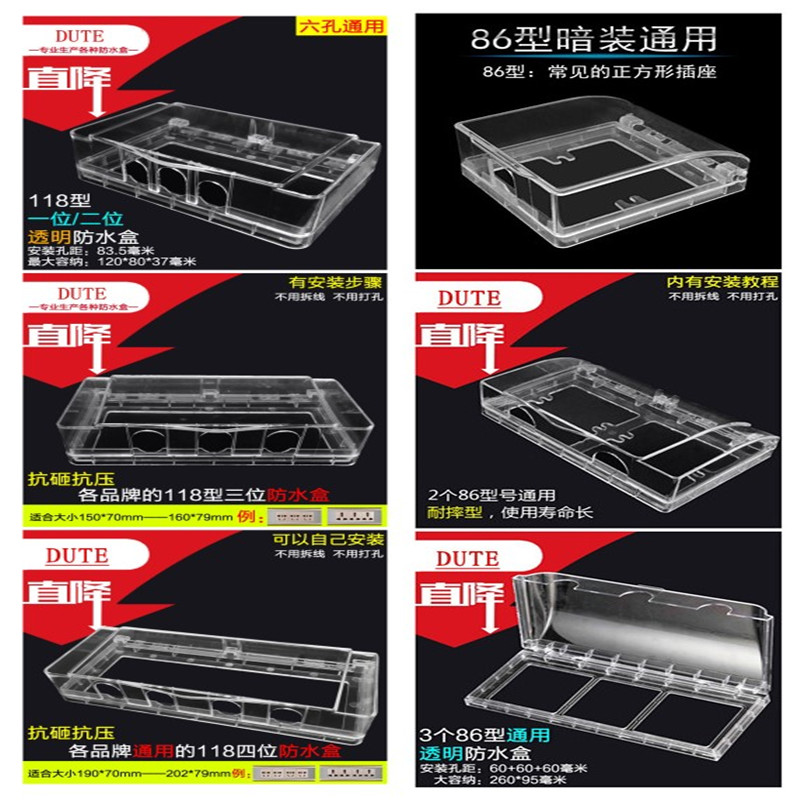 Bathroom 86 Type 118 Type Waterproof Case Socket 16A Anti Splash Box Switch Panel Cover Bed Bag Splash Protection Cover