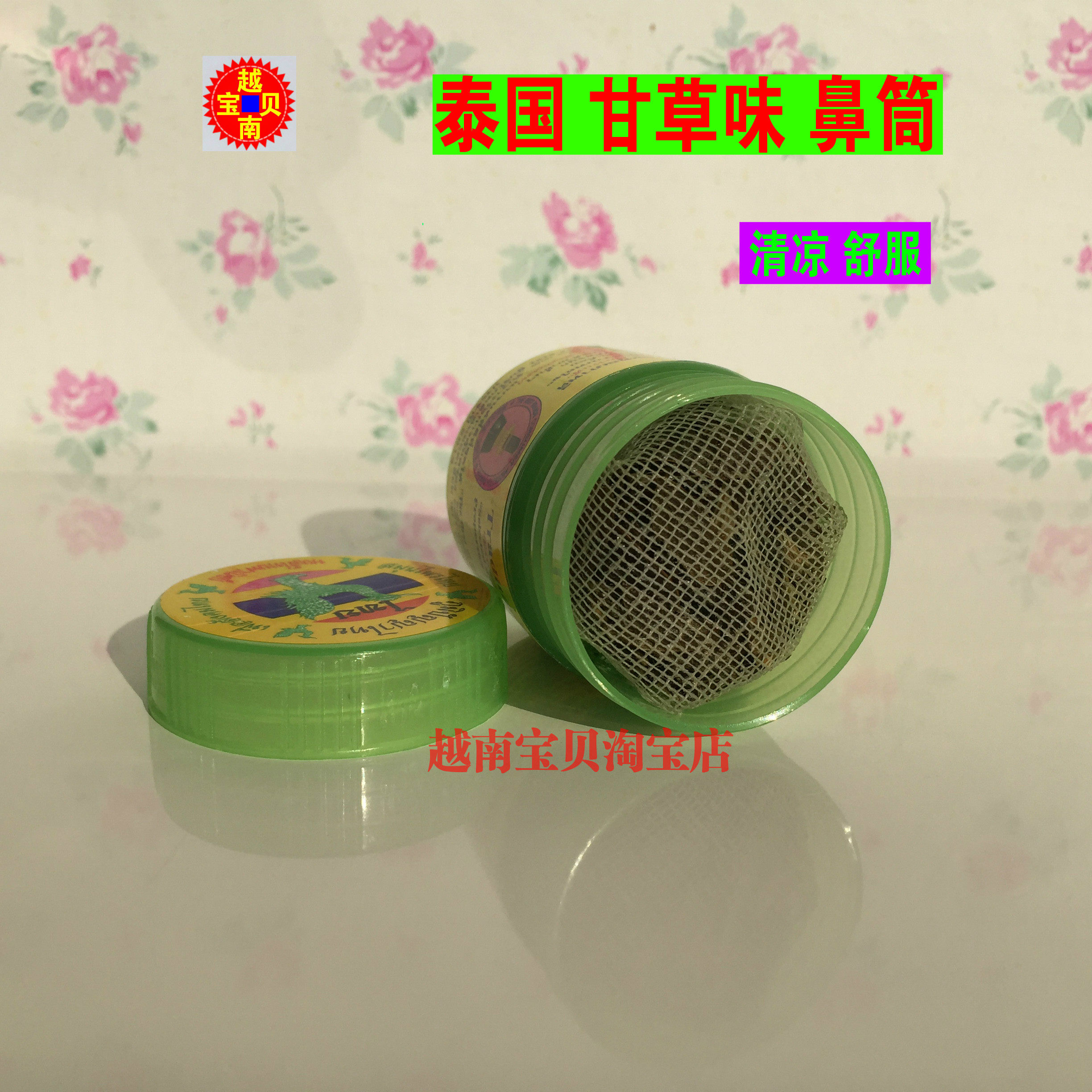 Thai hong thai herbal noses herb with liquorice taste Lyu rock the same essential oil cool nose and good stock 