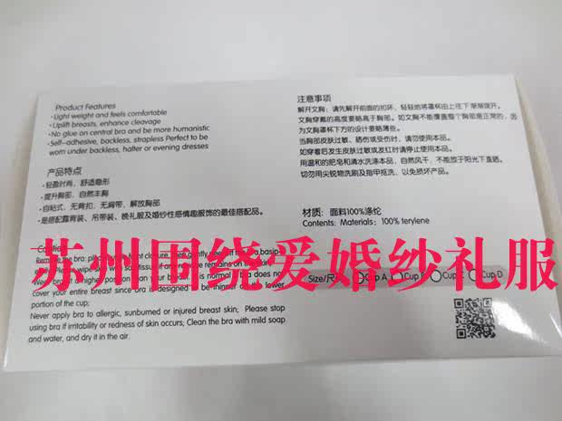 Soutien-gorge invisible jeunes femmes - Ref 785059 Image 14