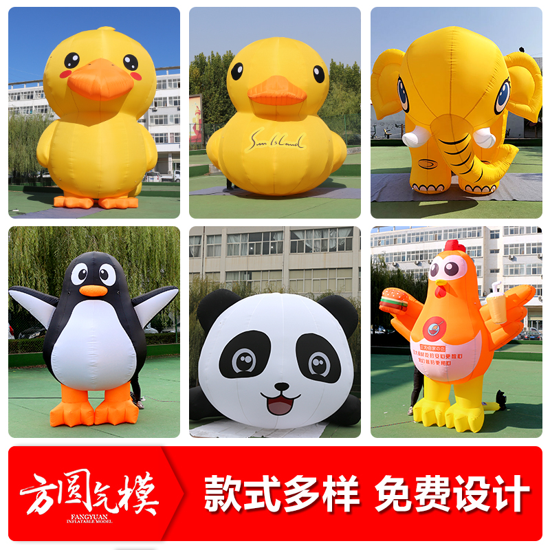 Custom Cartoon Air Mold Inflatable Animal Model Creative Advertising Elephant Panda Penguin Penguin Large Paparazzi Beauty Chen Decoration