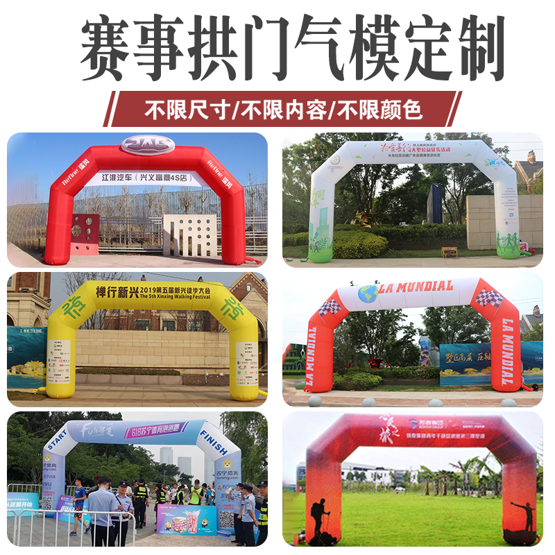 Large inflatable cartoon event arch inflatable opening event competition outdoor advertising custom marathon rainbow door