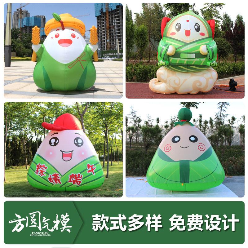 Inflatable cartoon glutinous rice model inflatable dragon boat festival walking puppet model custom large shopping mall scenic area advertising activities