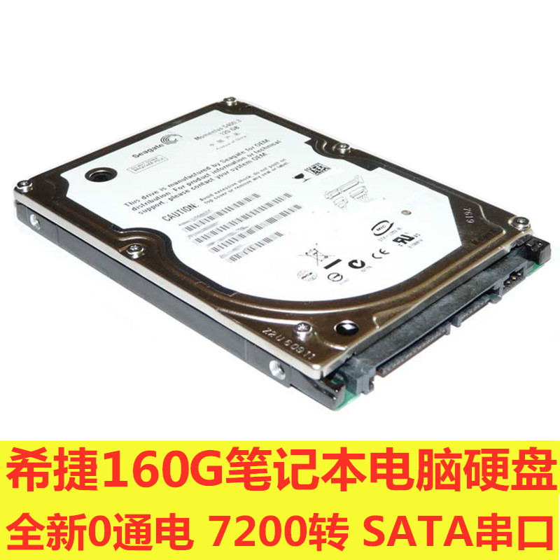 Brand new original fit 2 5 inch Hitier 7200 turn high-speed 160G laptop hard disc SATA serial port machinery