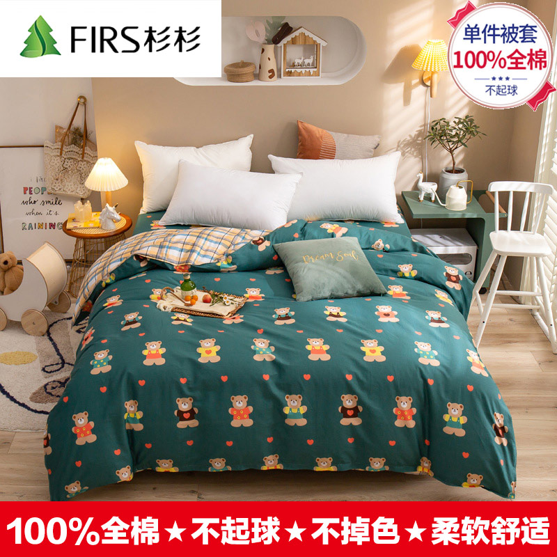 Firs Firs cotton quilt cover Cotton bedding set 1 5 meters 1 8 meters bed single double single quilt cover