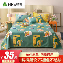 Shanshan cotton sheets cotton padded student dormitory single bed Nordic simple double quilt single cotton sheet cover