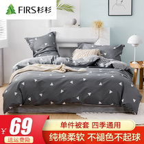 Cotton quilt cover piece 200x230 cotton quilt 1 8x2 0 double 150x200 cotton student 1 5 single