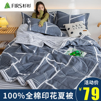 Air conditioning is summer cold quilt cotton cotton summer machine washable double spring and autumn thin quilt childrens summer quilt