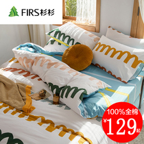 ins Nordic cotton four-piece set 100 cotton simple bed sheets quilt cover dormitory 1 8m bed hat bed three-piece set