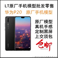 Original Huawei P20 Huawei P20pro mẫu điện thoại mô hình mô hình máy P20pro trao mô hình P20 - Phụ kiện điện thoại di động ốp lưng samsung a12