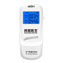 House Doctors New house Formaldehyde Instruments Professional Home Testing Formaldehyde Tester Air Quality Detector Air Quality Detector