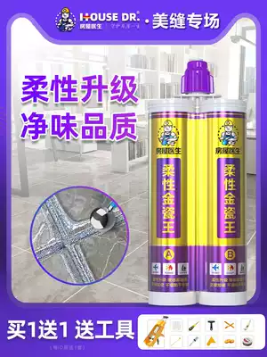 Housing doctor beauty sewing agent tile floor tiles special top ten gap filling brand construction tools filling seam glue