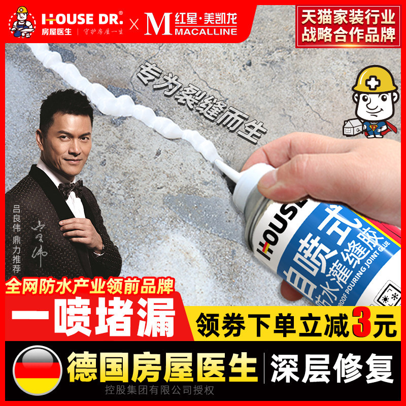 Waterproof glue leakage roof grouting glue Mud floor repair material caulking agent roof crack sealing plugging king
