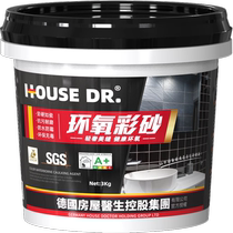 Water-based epoxy colored sand caulking agent for floor tiles and ceramic tiles special waterproof and mildew-proof household official flagship store caulking agent glue