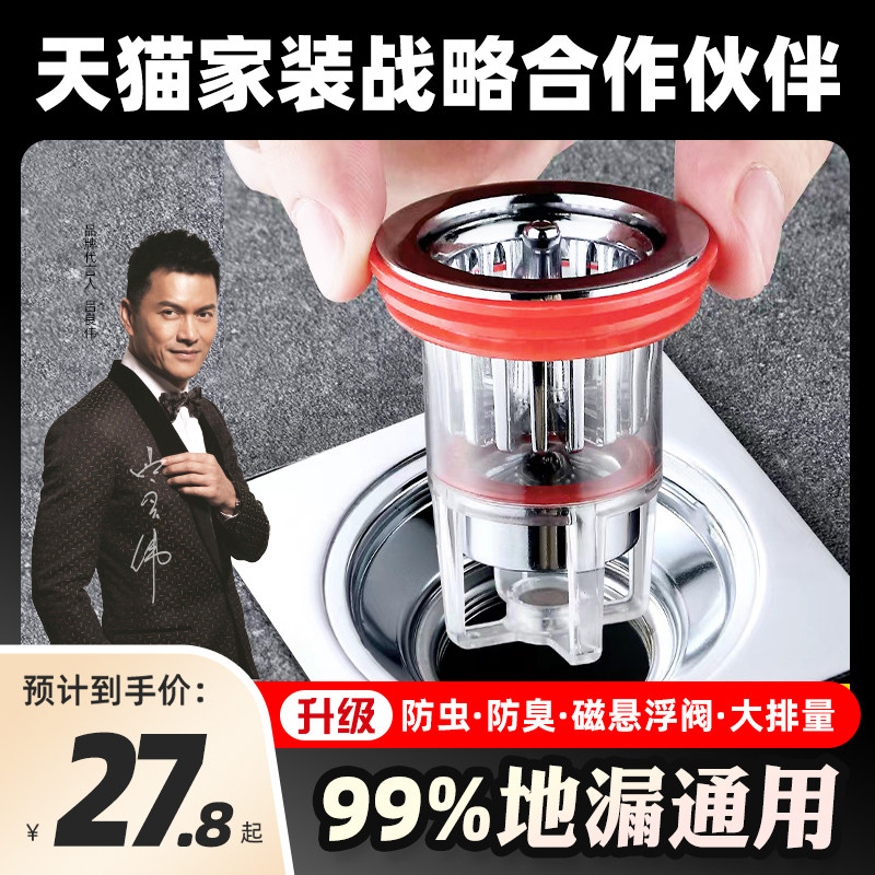 Universal Toilet Anti-Bug Sewer Pipe Anti-Return Stink God Seal Closure Closure Lid Toilet Floor Drain Deodorant Inner Core-Taobao