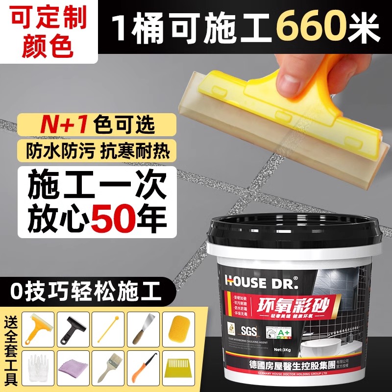 Water-based Epoxy Color Sand Beauty Stitched tile Special waterproof and mildew resistant Home Official flagship store Filling Stitch Gel-Taobao