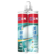 Libon Mercetic Tile tiles Special Beauty Gel Waterproof and Mildew Resistant Home Official Flagship Official Web Filling-Sealant Glue