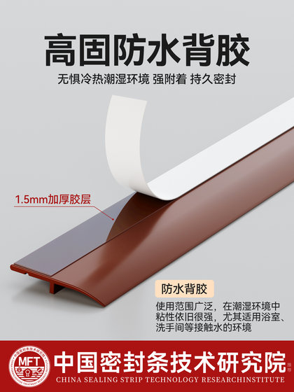 Door Gap and Bottom Sealing Strip for Bedroom, Bathroom, Glass Door, under Door Panel, Soundproofing, Windproofing, Water-Blocking Special Adhesive Strip