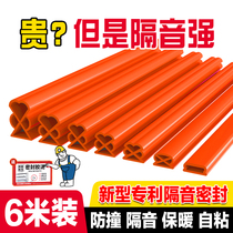 Anti-theft door seal strip entry door windproof sound insulation strip door and window windshield artifact door bottom door seam sealing strip winter