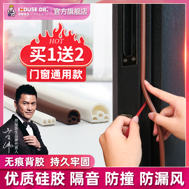 Door slit sealing strip security door room door window slit windproof adhesive strip into the door soundproof door with wind-proof bar deity-Taobao