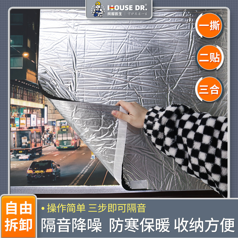 Sound insulation cotton super sound-deadening window paste soundproof curtain artifact frontage door wall paste wall sound insulation board sound absorbing cotton