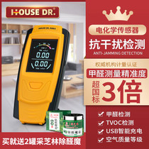 Formaldehyde Detector Home Professional High Precision New House Test Formaldehyde Indoor Air Quality Multifunctional Test Case Instrument