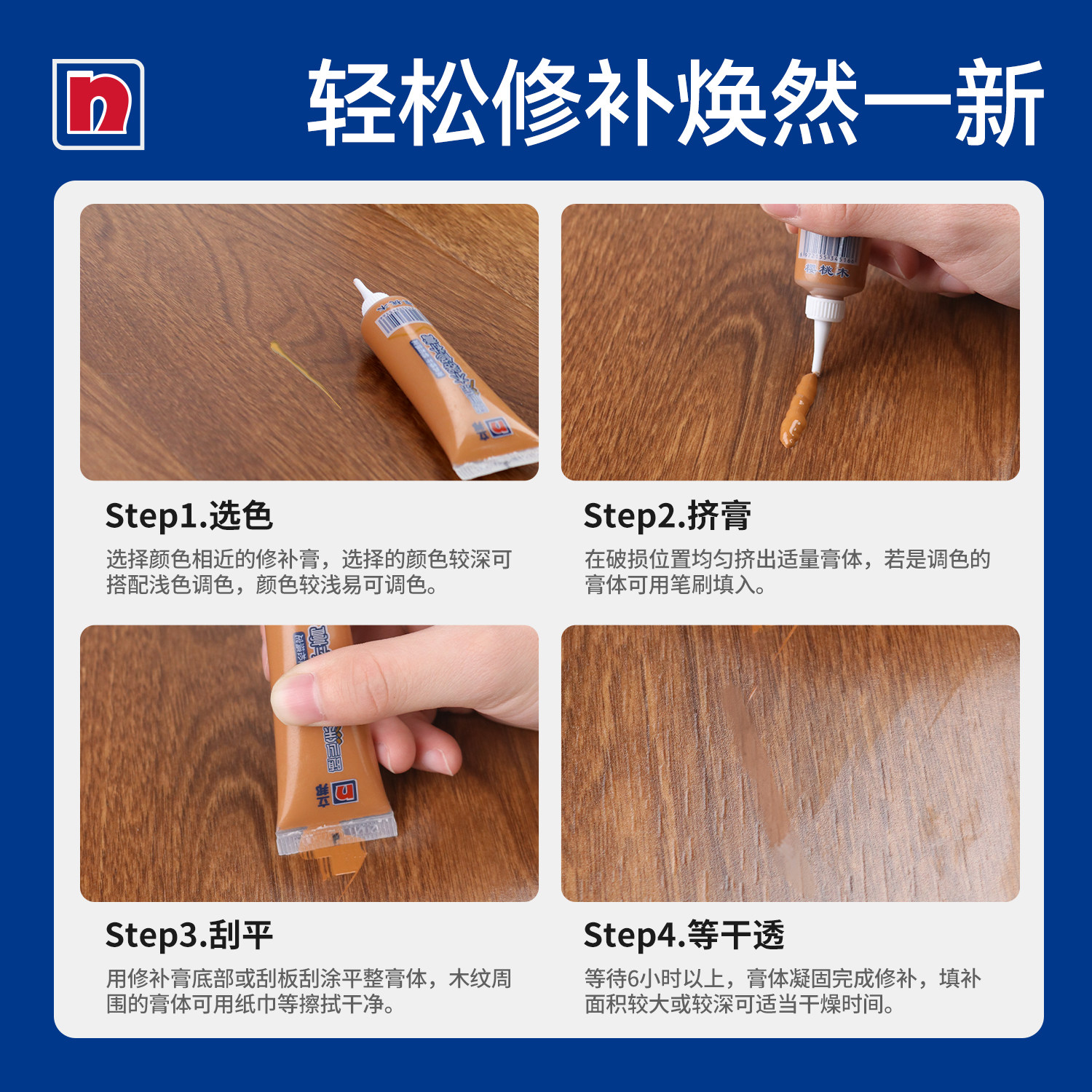 立邦木地板修复神器,轻松搞定家居小瑕疵,让你的家焕然一新!-木器修补膏-淘宝好物网