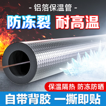 Self-adhesive anti-freezing warm pipe indoor solar pipe sleeve thermal insulation material in water pipe insulated cotton pipe