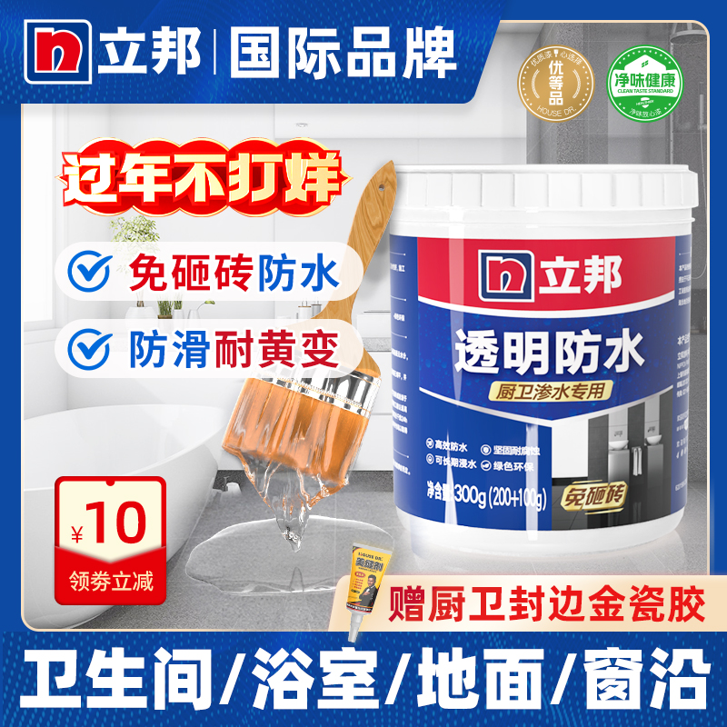 Libon Transparent Waterproof Rubber Toilet Special Supplementary Leakage Ground Polyurea Waterproof Paint External Wall Leak King penetrant-Taobao