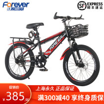 Permanent childrens mountain biking male and female primary school students 20-inch 22-inch bicycle mountain bike racing
