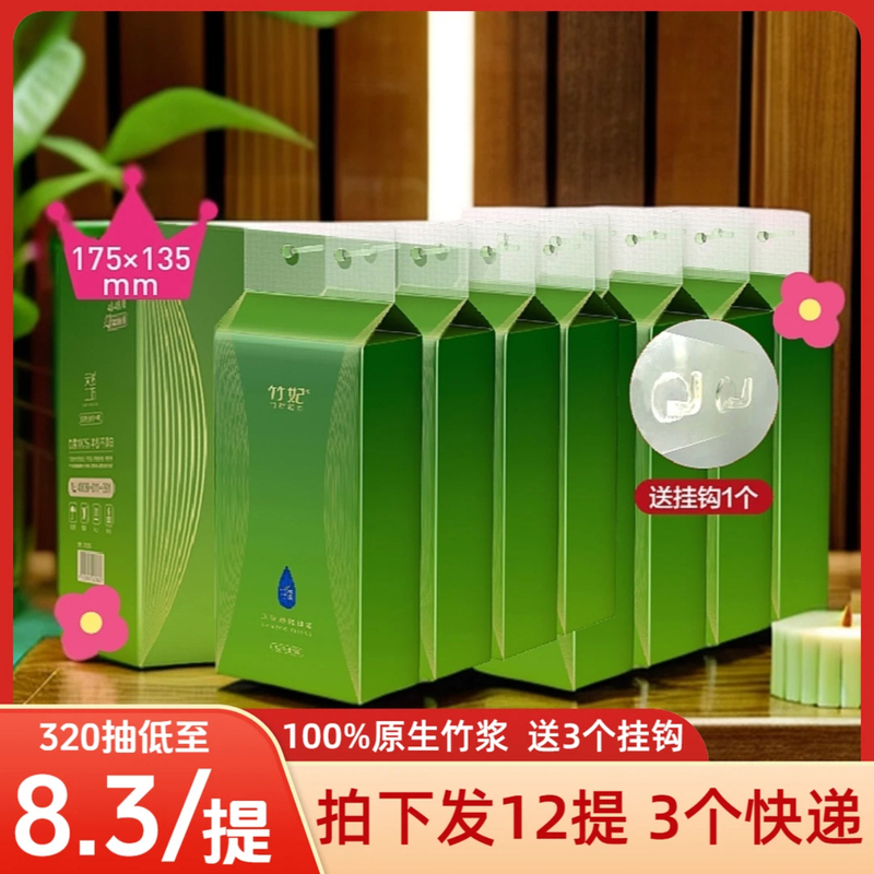 【12 Packs Hanging Tissue Boxes, 320 Sheets】Bamboo Princess Hanging Large Pack Tissue Paper for Kitchen and Bathroom, 4-Ply Household Bulk Value Pack