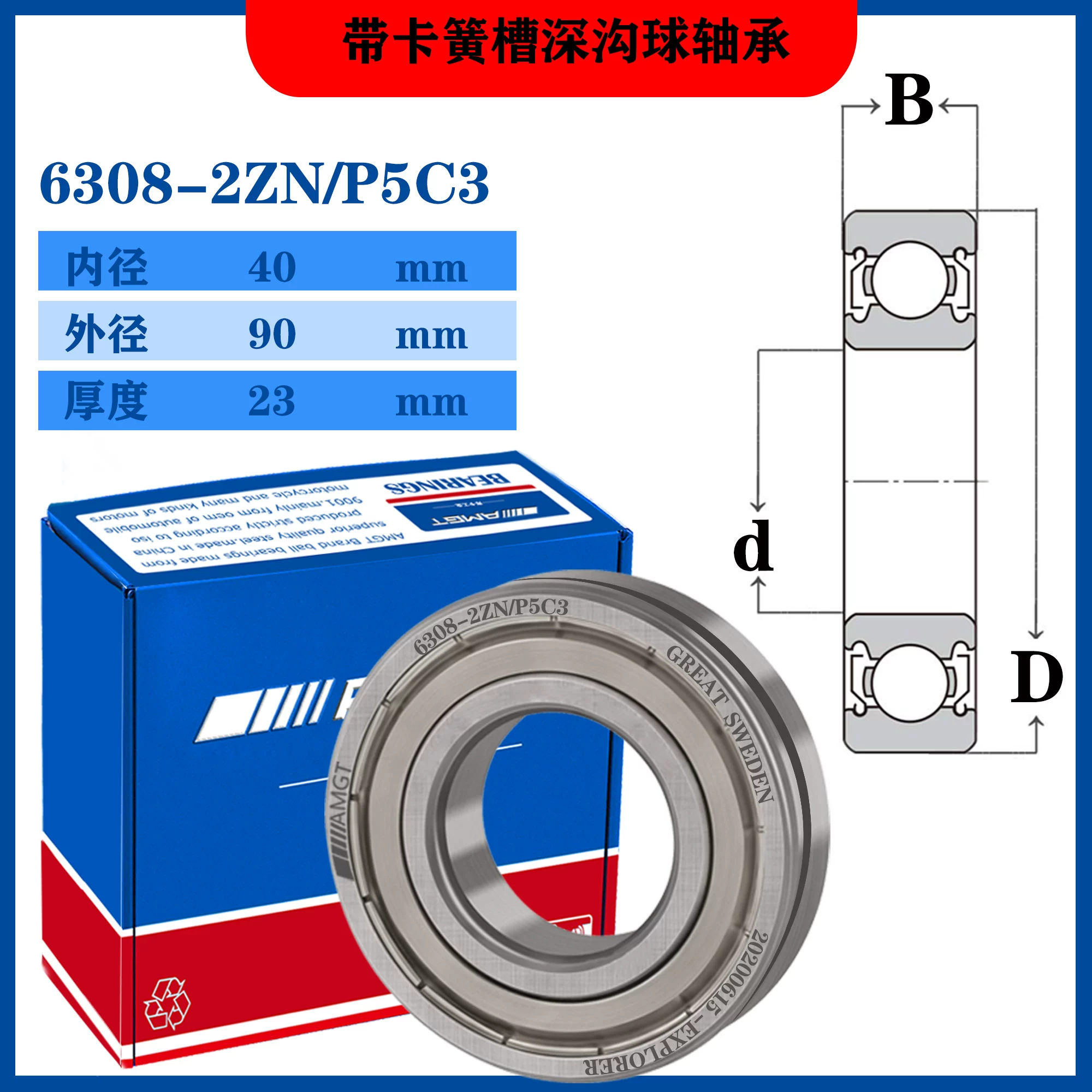 Vòng bi cầu rãnh sâu AMGT có khe 6305N 6306N 6307N 6308N 6309N 2RZN 2ZN bi mắt trâu vòng bi cầu 