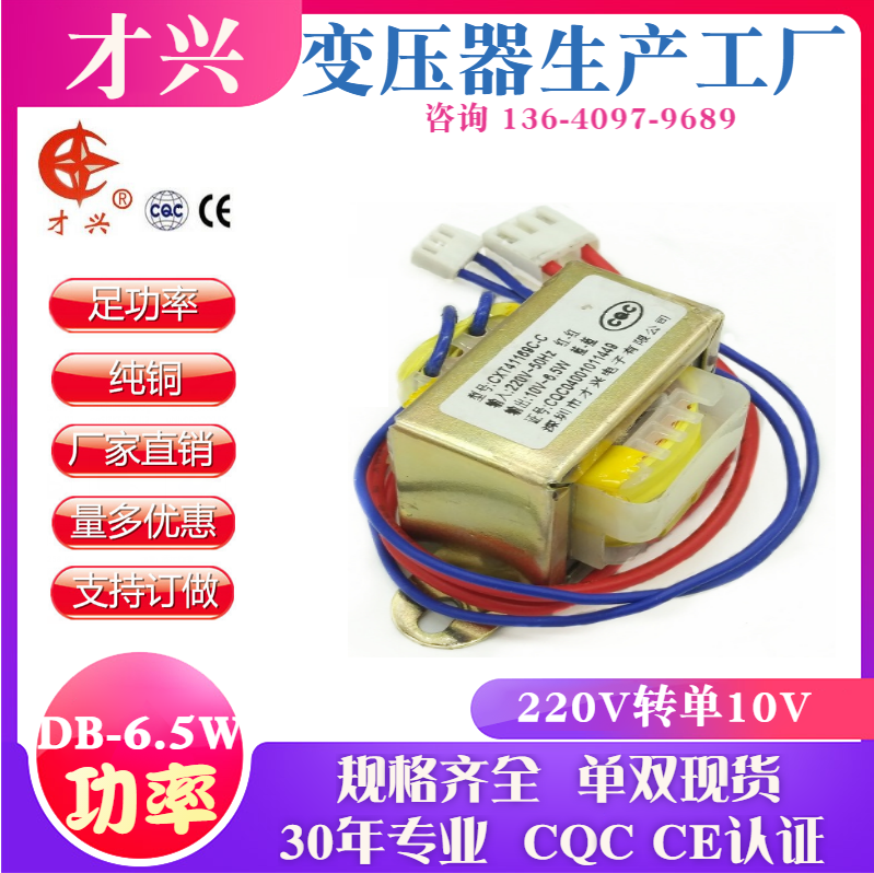 EI41*20 type power transformer DB-6 5VA 6 5W 220V to 10V 0 7A AC AC10V