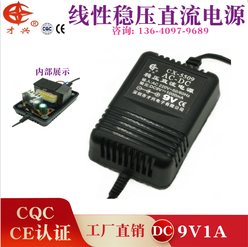 Voltage-stabilized DC power 9V1A linear power supply 9V1A full copper transformer accessories 220V to DC9V1A