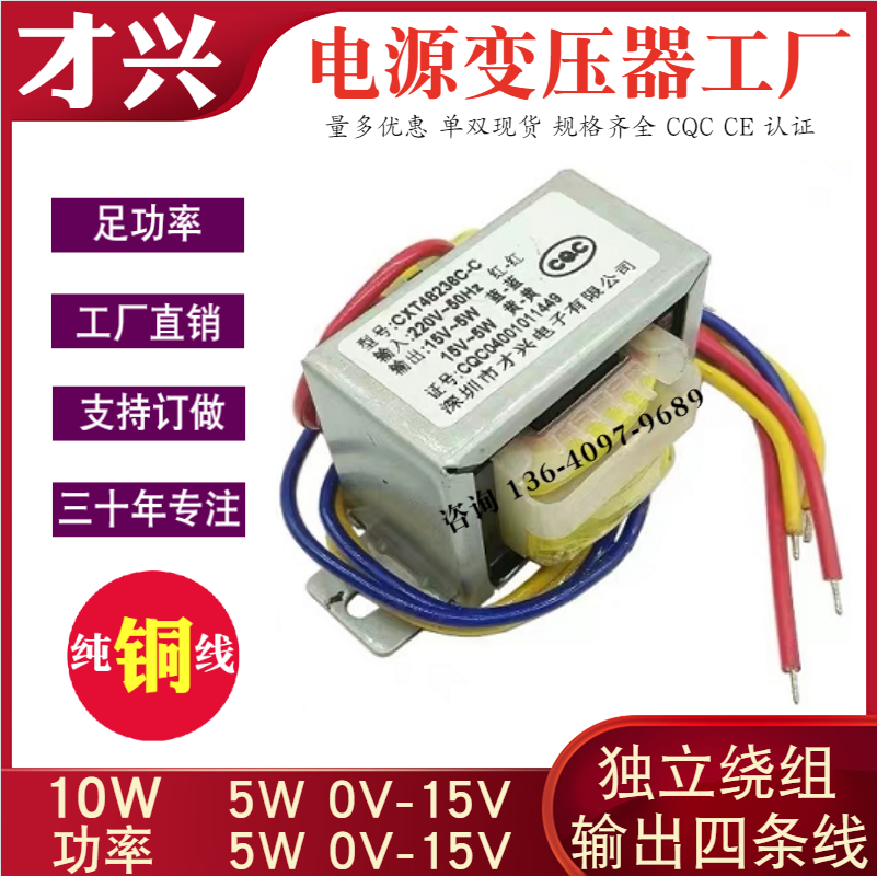 Power Transformer 10W 220V to 15V 15V 15V 2 sets of independent 15V 0 35A independent winding 2