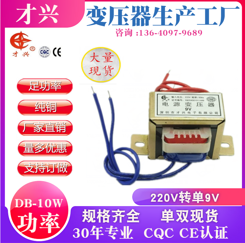 EI41 Rambler PXB-10B Computer Audio 10W Power Transformer 220V to 9v 1100MA 1 1A