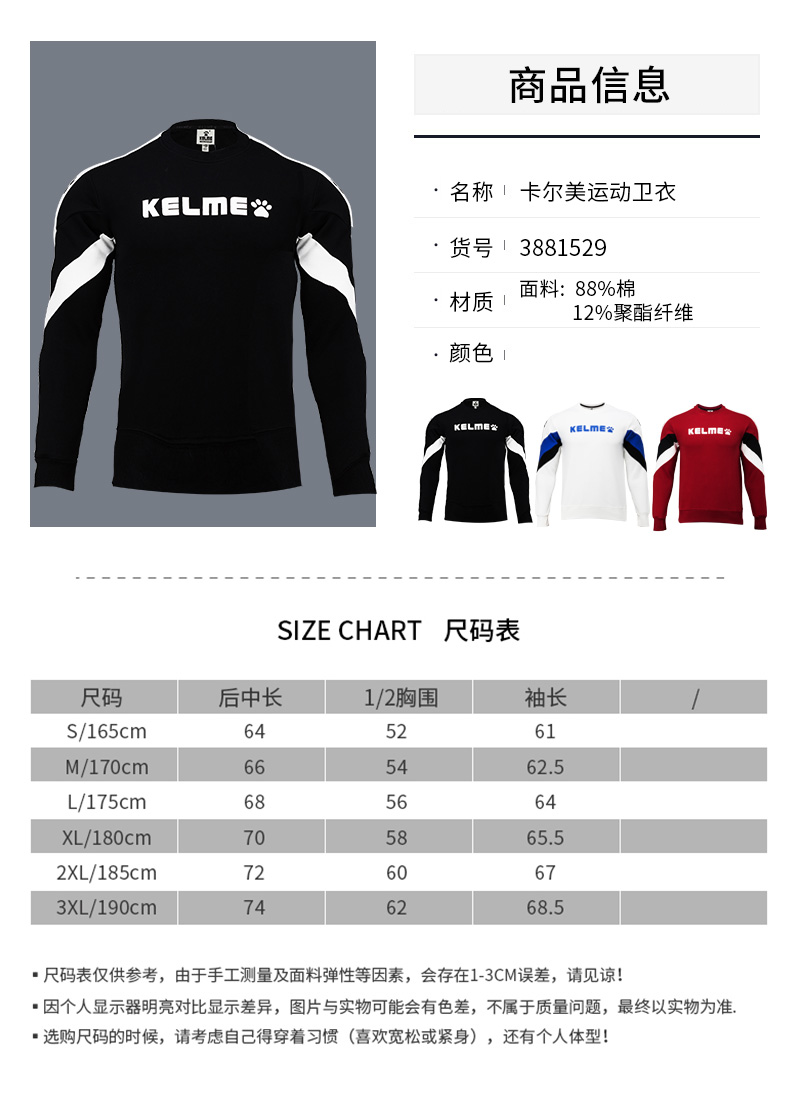 Áo len thể thao mùa thu mới của KELME Kalmei áo len nam cổ tròn giản dị áo thun cổ tròn 3881529 áo phông nam dài tay