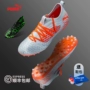 Puma PUMA TƯƠNG LAI 4.3 NETFIT MG móng tay ngắn cỏ nhân tạo giày bóng đá nam 105684-01 - Giày bóng đá giày đá bóng sân cỏ nhân tạo