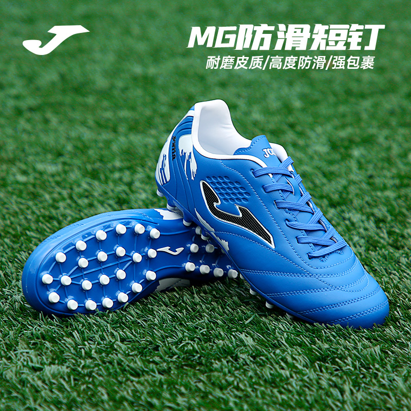 Homer football shoes men's MG short nails Joma children's football shoes boys students adult girls boys Frisbee shoes