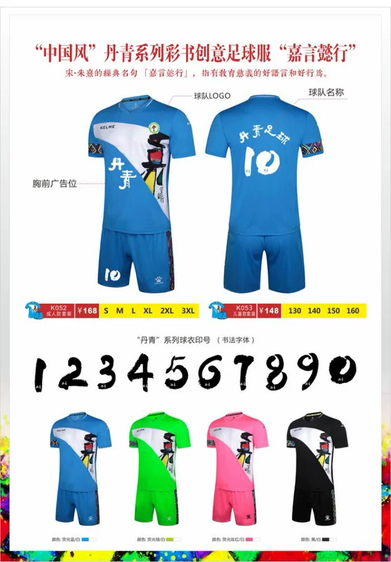 Quần áo bóng đá Kalmei phù hợp với nam mùa thu kelme jersey tùy chỉnh gió Trung Quốc Dan Khánh bóng phù hợp với đội bóng K050 phù hợp với đội bóng - Bóng đá 	tất bóng đá nike ngắn	