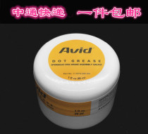 SRAM original SRAM Avid DOT 5 1 Brake special sealing grease Lubricating grease