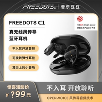 FREEDOTS Music Beans Genuine Wireless Bluetooth Headphones Not In The Ear Open Non-Bone Conduction Sports Headphones
