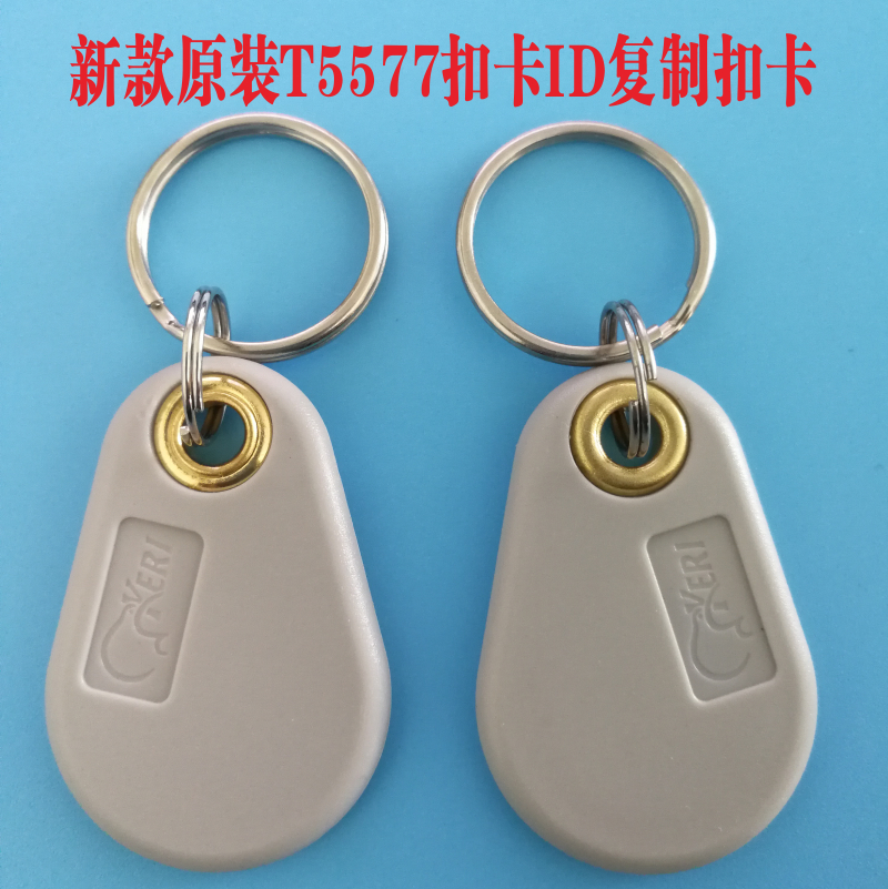 New original T5577 keychain ID access control buckle card access control copy card ID blank copy card